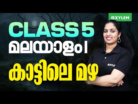 Class 5 Malayalam | കാട്ടിലെ മഴ | Xylem Class 5