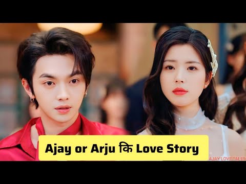 Ajay Arju Love Story 💔🥹| Ajay Love Tales | #love #lovestory #viral #trending #sad #shadi #party