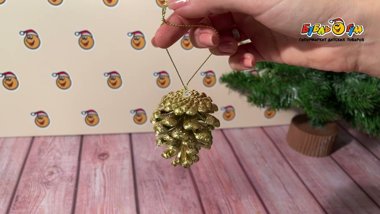 Украшение елочное шишка золотая глянцевая 6см - видео Украшение елочное шишка золотая глянцевая 6см - видео