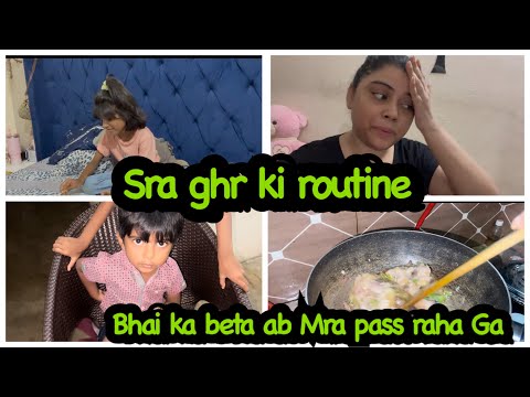 Sra ghar ki routine || bhai ka  ab Mra pass raha Ga 