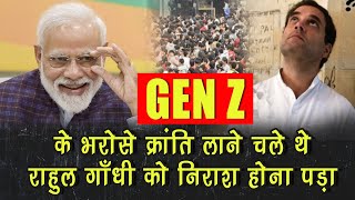 GEN Z को क्रांति करनी थीं लेकिन वो तो iPhone के लिए Line में लगे हैं | Rahul Gandhi