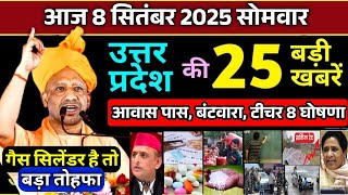 5 september 2025 Up News Uttar Pradesh Ki Taja Khabar Mukhya Samachar Yogi samachar Up News Hindi