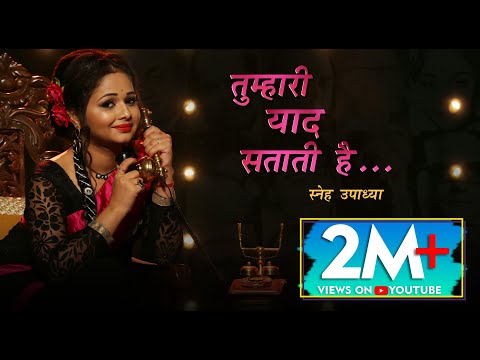 Tumhari Yaad Satati Hai... - Sneh Upadhya (Sa Re Ga Ma Pa Rang Purvayiya)