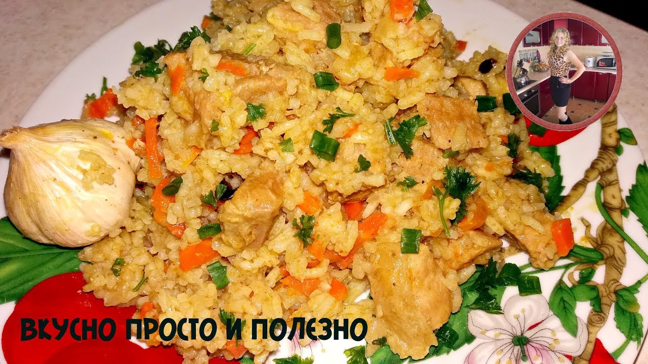 Плов в Мультиварке БЕЗ Хлопот. Рассыпчатый Плов Вкусный и Простой Ужин. Pilaf in the Multivariate