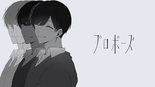 【帰国子女のIfが】プロポーズ / なとり様【歌ってみた】【いれいす】