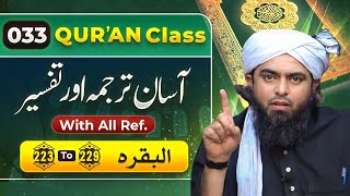 033_QUR'AN_Tafseer :❤️ Surat-ul-BAQARAH (Ayat # 223 to 229) ki TAFSEER | Engineer Muhammad Ali Mirza