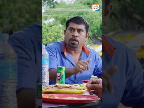 "ഇവനാരാ പൊറോട്ടാ റേപ്പിസ്റ്റോ?" 🤣🤣 | Suraj, Joju #comedyshorts #cousins