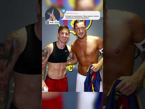 🤯🕵️ У кого Месси попросил футболку?  #football #футбол #messi #short #shorts