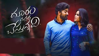 Dhooram Dhaggara Chestunnadi  Telugu Short Film  || Telugu ShortCut