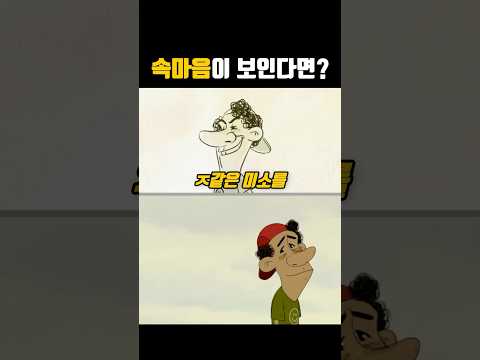가식적이고 위선적인 친구