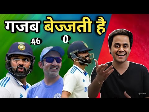 Team India 46 पे all out,New Zealand ने हिला डाला.INDIA vs NEW ZEALAND 1st test highlights|#cricket