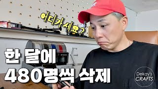 논란없이 구독자 순삭중인 66만 유튜브 채널 / 댕똑똑한 스마트 목공 작업실 만드는 방법 [가구 브랜드 만들기 3탄]