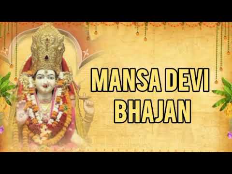 मनसा माता भजन संग्रह I Mansa Devi Superhit Bhajan Collection I Santani Popular Songs