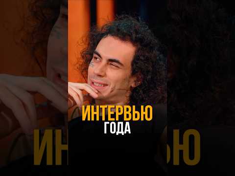 Соболев провел ЛУЧШЕЕ интервью года #соболь #юмор #токсики #standup