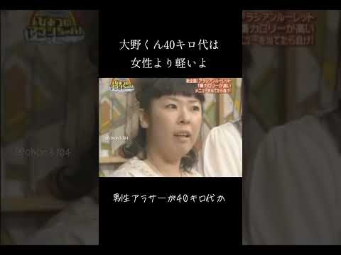 めっちゃ細い #大野智