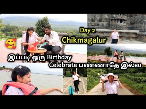 😂Day 2 Chikmagalur Trip  🥰 Sowmi's Memorable Birthday Celebration KeerthiSowmi Vlogs