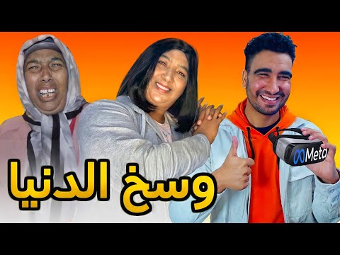 كلشي باغي إخوي البلاد🤣