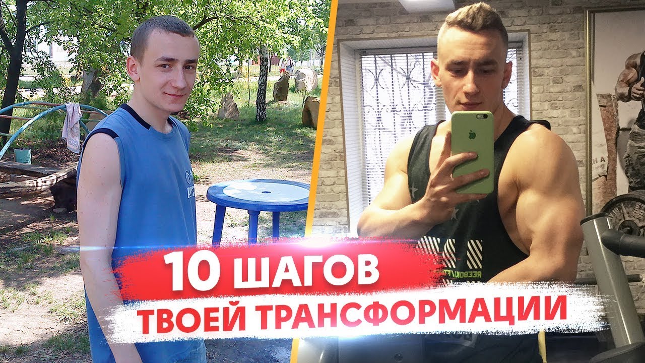 ТРЕНАЖЕРНЫЙ ЗАЛ ДЛЯ НАЧИНАЮЩИХ. ТЫ ПРОЙДЁШЬ ЭТО! 10 ШАГОВ до того как НАКАЧАЕШЬСЯ