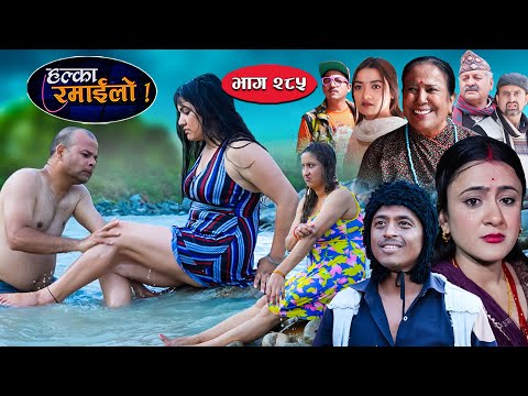 Halka Ramailo | हल्का रमाईलो || Episode 285 || 01 June 2025 || Balchhi Dhurbe || Nepali Comedy