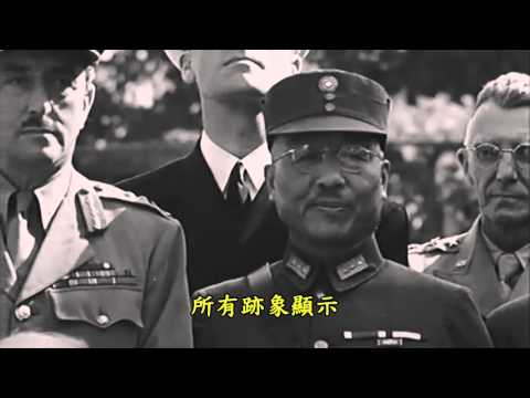 開羅會議與臺灣光復紀念回顧 - YouTube