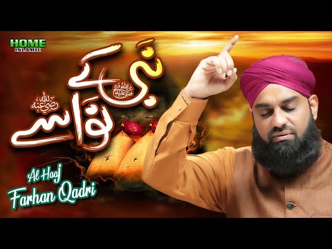 New Muharram Kalam 2025 | Nabi K Nawase | Farhan Qadri | Heart Touching Kalam | Home Islamic