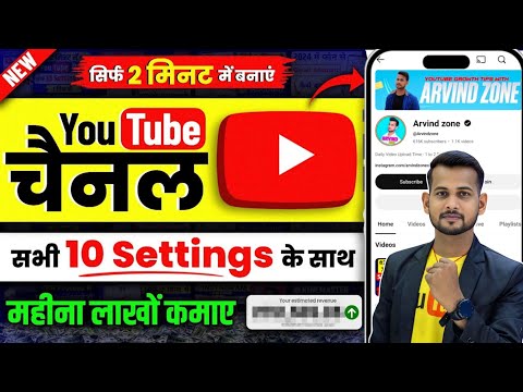 Youtube channel kaise banaye | youtube channel kaise banaen | youtube per channel kaise banaen