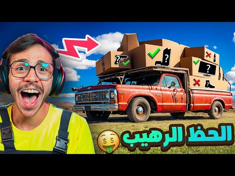 محاكي الكراجات #2 - اشتريت كل الكراجات و عبيت السيارة  !! 😂🤑