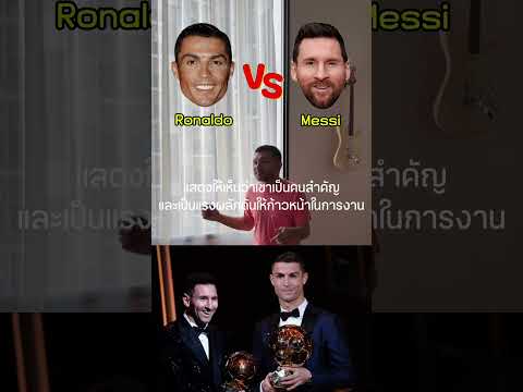 Ronaldo VS Messi (Prod. By JerriesJack) #football #ronaldo #messi #intermiami #alnassr #ฟุตบอล