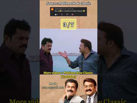 🤣🤣 തുപ്പല് 🤣🤣