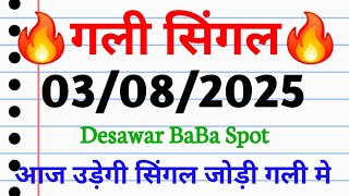 03 August 2025 Gali Satta King Satta Chart Betta Number Power Result Ank Astrology Single Jodi 