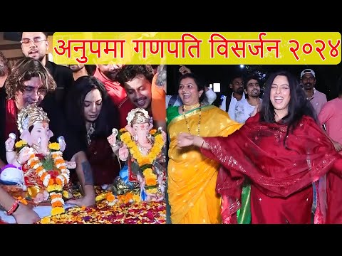 Anupama Ganpati Visarjan 2024 | Rupali Ganguly CRAZY Dance