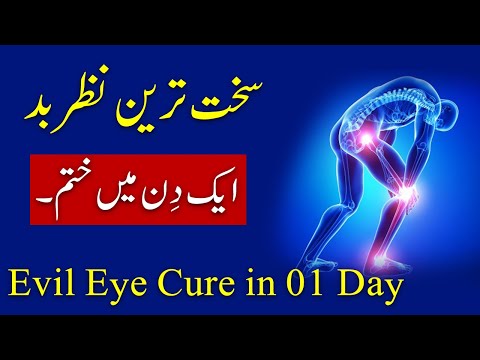 Nazar e Bad (Aek Din mai Khatam) Evil Eye Cure in 01 Day