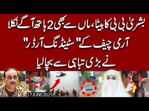 Bushra Bibi ka Beta Beqaboo ! Helicopter kis nay Bhaija ? Real Estate Mafia ki Pakar