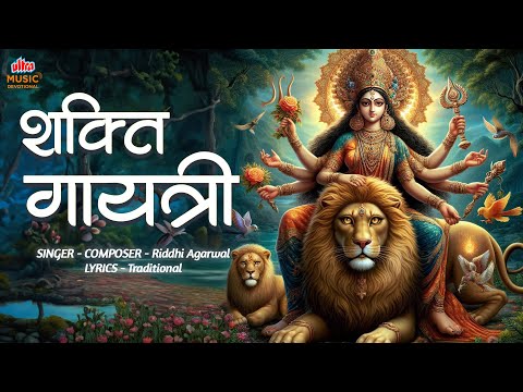 Shakti Gayatri 108 Times | Powerful Chant for Strength, Protection & Energy | Riddhi Agarwal