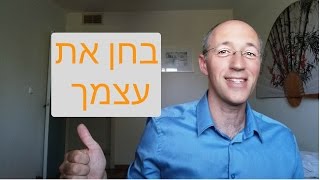 כמה אנרגיה אתם מבזבזים על עצבים?