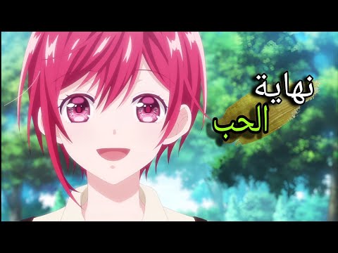 نهاية قصة حب ميتو و مصاص الدماء | ملخص انمي مسكن مصاص الدماء vampire dormitory ( الحلقة الاخيرة )