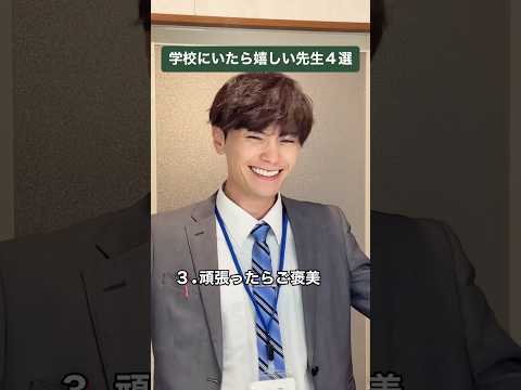 【学校の先生】共通テスト1日目お疲れさまでした！【けんどうりつ】#学校 #先生 #あるある