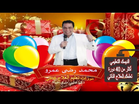 العلاج الذاتي