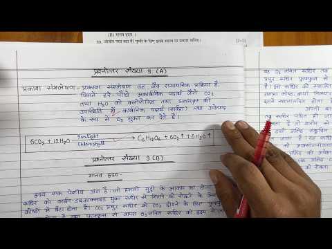 Board Exam Science Copy || How to Write Best copy in up board exam 2025 ||✅Class 10 कॉपी कैसे लिखें?