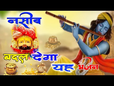 भक्ति में शक्ति कन्हैया तो हमारा साथी है - Kanhiya To Hamara Sathi Hai By Viveh Sharma Latest Bhajan