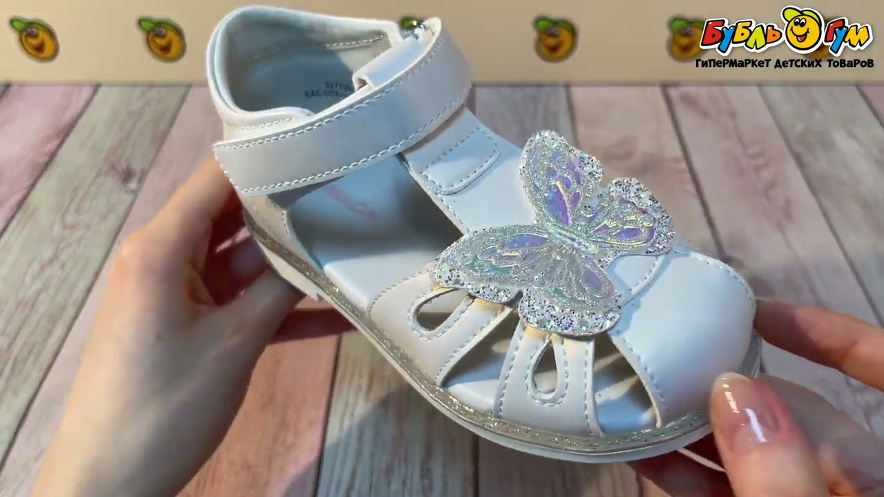 Сандалии Pasito с блестящей бабочкой белые - видео