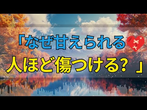 【人生アドバスラジオイ】人は最も甘えられる相手にこそ攻撃的になる!? 反抗期の本当の理由とは？大迫恵美子が深掘り！