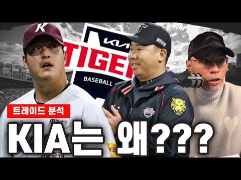 KIA 타이거즈가 조상우를 영입한 결정적인 이유는? (삼성팬 시청금지) | DKTV