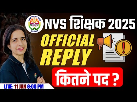 NVS TEACHER VACANCY 2025 | TEACHER RTI REPLY | EXAM DATE | FORM | SYLLABUS OTHER DETAILS CHECK NOW