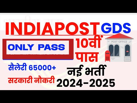 indiapost New vacancy 2024 |