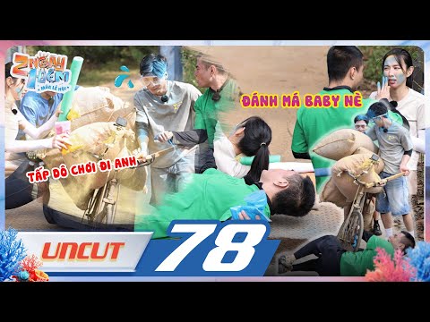 Uncut Tập 78: Dương Lâm đánh "má baby", dẫn con gái Thùy Tiên chờ "ăn thịt" trai làng | 2 Ngày 1 Đêm