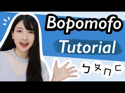 What is Bopomofo (Zhuyin) ? | Learn Bopomofo in 15 minutes