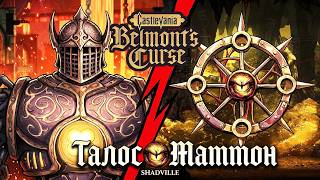 СТРОИТЕЛЬ ТАЛОС, ЖАДИНА МАММОН и первая концовка 🦇 Castlevania: Belmont's Curse #4
