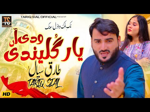 Yaar Golendi Wadi Han || Singer Tariq Sial || New Punjabi and Saraiki Song 2025 || Kainat De Sohny