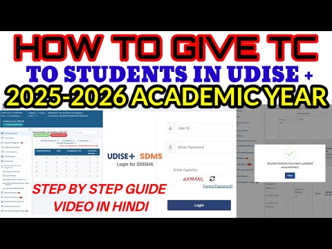 HOW TO GIVE TC PROMOTE STUDENT IN UDISE PLUS 2025/26 EDUCATION YEAR